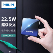 Philips charging treasure 20000 mA small light and portable high-end two-way super fast charging mobile power supply customizable logo for Apple Huawei mobile phone 1000000 super capacity