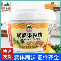 Pleasant Garden Pinewood Fruit Grain Filling 5kg Pinewood Jam Fruit Filling Cake Bread Egg Tarot West Point Sandwich Decoration