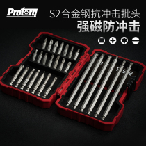 Batch head set S2 alloy steel batch set set anti-impact strong magnetic multi-function hand electric screwdriver head