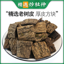 Sautteal Chinese herbal medicine 500g grams of salt fried Cortex Eucommiae bark wild Bark Bark Wild of Bark Wood