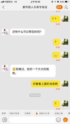 总是买不对  有点纠结 第一次客服很好 第二次客服我也是醉了  不看信息  一直电脑回复一肚子火 就这样吧   以后都去店里买  合身还方便 如果不是没空出去  也不会在网上买内衣  以后都不会了 这是第一次买东西给差评   因为很不开心！