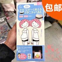 Japanese canine print pelvic girdle postnatal recovery abdominal hips hips and pubic bone separation correction band diamond-shaped hip band