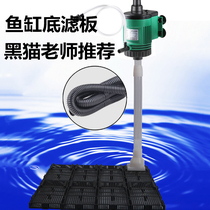 Black cat recommends bottom sand filter clapboard shrimp grass tank filter fish tank landscaping circulation system bottom filter plate black combination