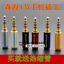 Repair Senhai 3 5MM four-SECTION plug 4-SECTION headphone plug Apple IPHONE Huawei Xiaomi mobile phone