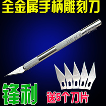 DIY repair headset shell shell handle carving knife Art scalpel Mobile phone film tool pen knife scissors