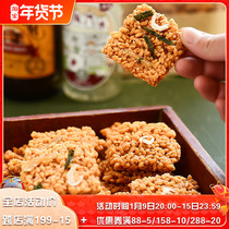 September to eat crab fragrant egg yolk pot Net red snacks crab yellow flavor seaweed seafood flavor crispy glutinous rice snacks