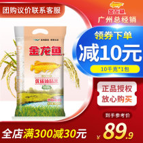 Alongus high quality oil sticky rice 10kg bag woven bag southern rice