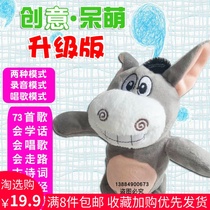 Upgraded version of learning to speak musicology tongue donkey walking magic pig puppy electric plush educational toy recommended