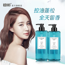 Di Cai Xiaocang Lan shampoo-controlled oil druff soft female family version of persistent fragrance shampoo student male