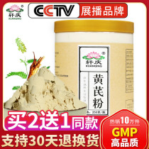 Buy 2 get 1 free Astragalus Powder Chinese Herbal medicine Wild Beiqi Tablet Huangs Angelica Dang Shen Superfine Powder Official flagship store