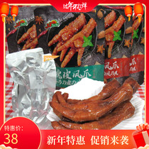 Hong Kong JJ Zunjie Tiger Skin Chicken Claw Chicken Claw Chicken Braised Flavor Spicy Snacks Net Red Independent Packed Braised Snacks