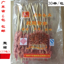 (Weifeng frozen products) pure chicken gizzard skewers unseasoned chicken kidney skewers frozen semi-finished fried barbecue skewers 30 skewers