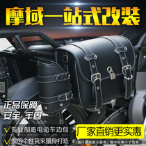 Suitable for Suke tc ts side bag hanging bag Electric car storage side bag saddle bag retro satchel modification