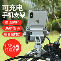 Takeaway Electric Vehicle Mobile Phone Rack Motorcycle Mobile Phone Navigation Holder Battery Car Charger Rider Cycling Fixture