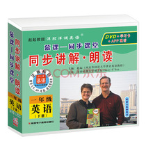Peoples Education Edition new starting point SL first grade second volume English DVD CD synchronous explanation reading aloud Primary School English disc