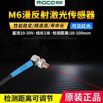M6 right angle elbow diffuse reflection laser photoelectric switch sensor Infrared photoelectric sensor switch visible spots