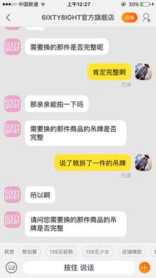 平常穿75b的 在她家买的两件穿不了 拆了一件 还有一件完好无损问客服可不可以换 客服完全像机器人只会回复吊牌是否完整 再就是不理会