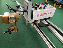 Welding trolley automatic walking straight track welding trolley longitudinal seam welding fillet welding straight line welding factory direct sales