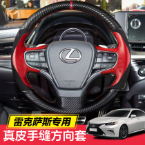 Suitable for Lexus steering wheel sleeve 19 new NX200 rx270 ES300H ES300H sewn genuine leather