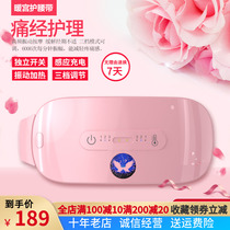 Upgrade warm palace belt girls holiday pain relief artifact through period far infrared heat waist belly