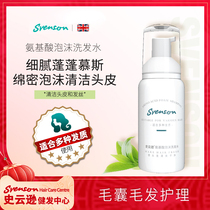 Shi Yunsun Amino Acids Go to Scrap Itchy Control Oil Foam Shampoo