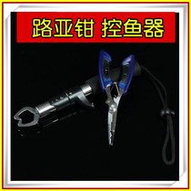 Luya fish controller Luya pliers set Fish mouth pliers Fish controller Fish controller set Fishing Luya equipment set