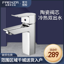 Faenza F1A8383C Bathroom basin faucet Hot and cold kitchen single hole bathroom upper and lower basin rotary washing