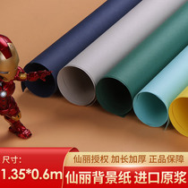 Xianli Background Paper 1 35*0 6 M photography props selfie photo paper shooting monochrome solid color background paper