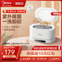 Midea Ultrasonic Cleaning Machine Eyeglass Tooth Cover Jewelry Necklace Contact Eyewear Watch Home Cleaner MXV