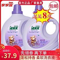 Jiajiayi soft laundry detergent 8kg promotional clothing whitening lavender fragrance hand wash machine wash easy to clear and easy to float