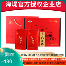 COFCO Zhongcha Xiamen Haifu Brand Tea AT679 Boutique Dahongpao Wuyi Rock Tea Yuxiang Oolong Tea