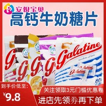 Italy Galatine Aladdin toffee slices Rich creamy milk slices A variety of flavors 125g