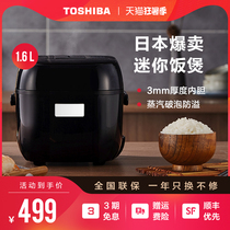 Toshiba rice cooker Multi-function household rice cooker Japanese smart small mini rice cooker small 2 people 1 6 liters