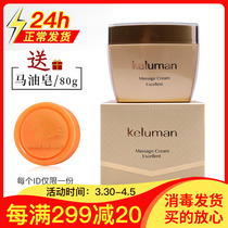 New Life Cosmetics Special Cabinet Coruman Facial Massage Cream Refill Anti Frosting Official Flagship