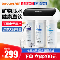 Jiuyang water purifier Household direct drinking kitchen tap water filter Desktop ultrafiltration water purifier Front water filter