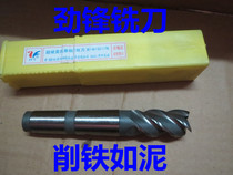 Super-hard jing feng straight shank end milling cutter three-edge milling cutter 2 3 4 5 6 8 10 12 16 20 25 30