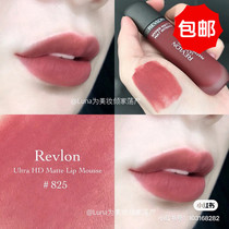 Spot Revlon HDmatte Mist Lipstick Lip Glaze 825 Cinnamon Soy elle Not Four Sister Recommended
