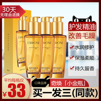 Moroccan hair care essential oil curly hair Improved anti-hairy and smooth water replenishing repair dry and persistent perfumerizing hair oil