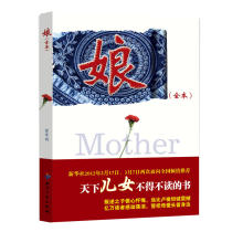 The original copy of the whole book Peng Xueming the book that the world's children had to read the mother's gratitude and affection