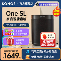 SONOS One SL family smart stereo home living room wifi small desktop speaker non-Bluetooth