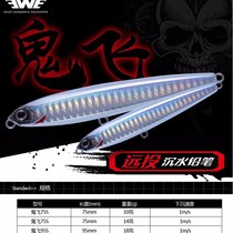 New Ewe Flying Summer Sinking Pencil Long Pitch Lure Hard Lure Fake Lure Bait Bass Crushing Bait