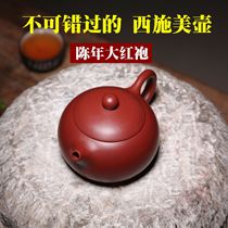 West Sch Purple Sand Pot Ball Hole Water Outlet Eatable Lixing Virtuoso Pure Handmade Original Mine Zhengzong Great Red Robe Tea Tea Tea Teapot