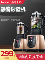 Zhigao wall breaking machine Automatic heating soymilk machine Household multi-function mixer Juicer Auxiliary food machine Meat grinder