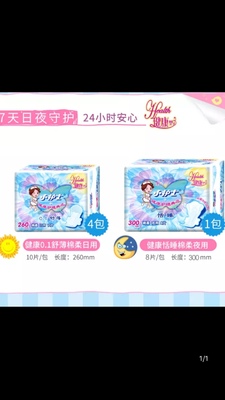 点评小护士卫生巾怎么样,曝光了是真假,通过三个月使用看真相