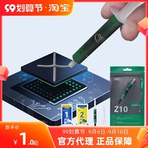 Kyushu Fengshen thermal grease EX750 2 sticks Z4 Z10 thermal paste send scraper CPU notebook cooling
