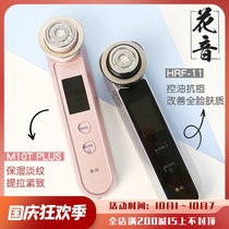 Yameng YAMAN skin rejuvenation beauty instrument cleaning import tight face red light blue oil control acne moisturizing