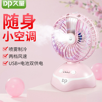  Long-lasting spray fan USB charging mini portable office desktop student dormitory small fan