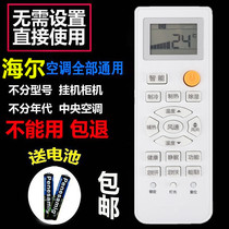 Original Haier air conditioning remote control KFR32 33 26 35GW 07NKB22A Commander Air conditioning remote control