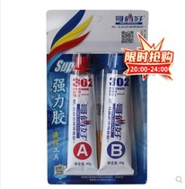 The Gothic two good AB glue 302 strong adhesive rubber metal aluminum alloy adhesive plastic glue high temperature resistance 300 degrees