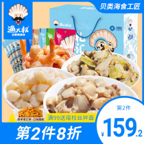 Fishing uncle ready-to-eat Wan Chai shell scallop meat Ezo Scallop Dalian specialty snacks Seafood snacks gift box 60gx10